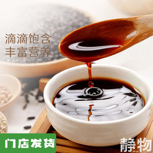 有机黑谷醋160ml/500ml｜禾然有机 商品图0