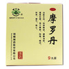 华山牌 摩罗丹9丸 和胃降逆健脾消胀定痛胃疼嗳气烧心 商品缩略图0