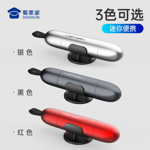【纯合金安全锤破窗器A2】便携汽车安全锤应急逃生破窗器多功能车载用品 商品图7