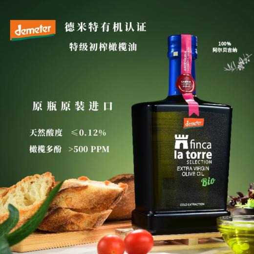 德米特认证初级初榨橄榄油 250ml【基地直发】 商品图2