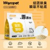 维可派猫砂系列 商品缩略图0