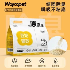 维可派猫砂系列