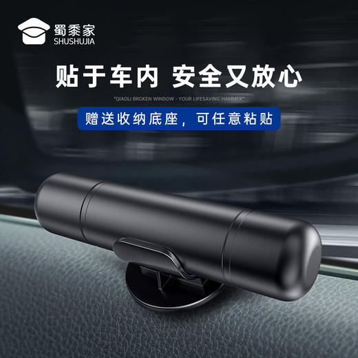 【安全锤破窗器A6】户外出行应急逃生工具 便携汽车安全锤迷你多功能车载用品 商品图8
