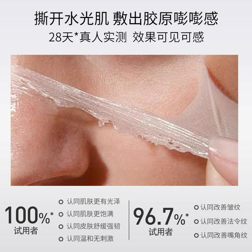 蔻诗弥胶原蛋白紧颜面膜双支套组80ml*2 商品图6