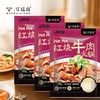 【宜昌助农馆】顺丰/京东   牛味央  红烧牛肉火锅 880g*2袋加热即食 商品缩略图0