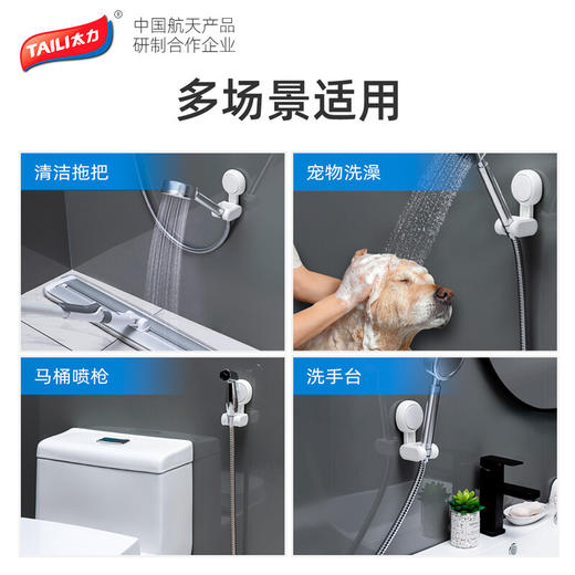 太力（TAILI）多功能吸盘万向花洒架AW682 商品图8