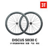 3T discus 碳纤维轮组 禧玛诺塔基 50 60框高 商品缩略图0