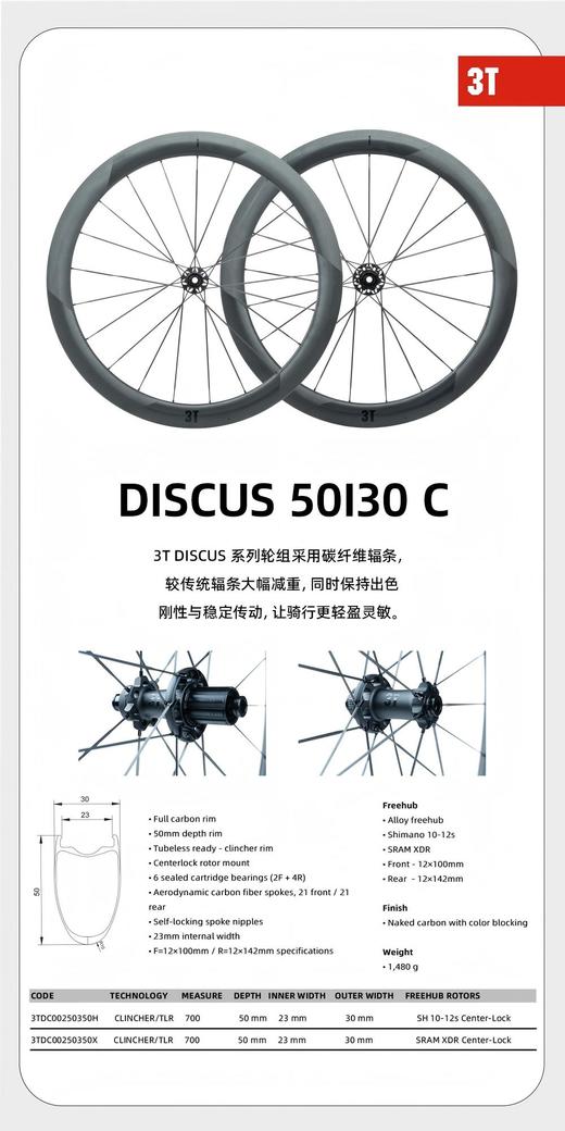 3T discus 碳纤维轮组 禧玛诺塔基 50 60框高 商品图6