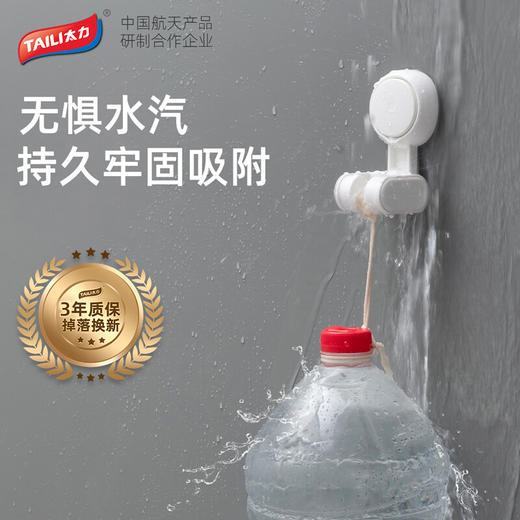 太力（TAILI）多功能吸盘万向花洒架AW682 商品图5