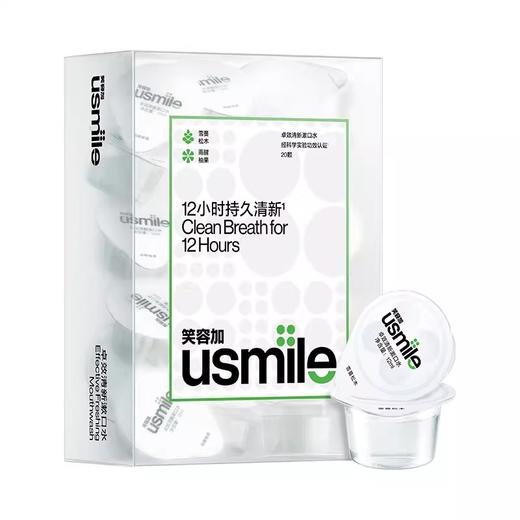 usmile笑容加清新漱口水12ml*20 商品图5