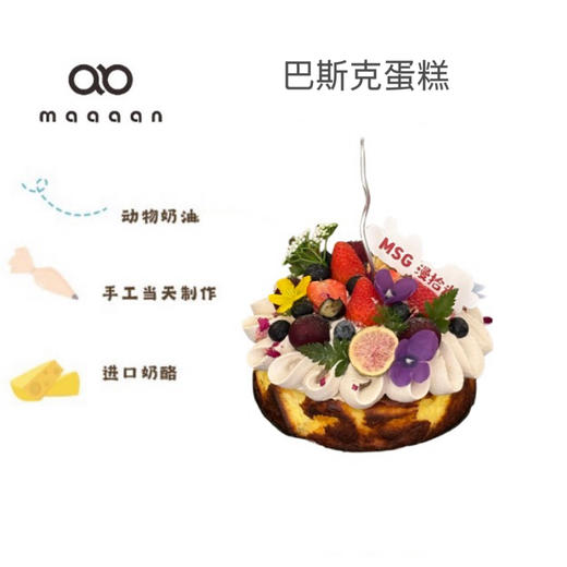 巴斯克蛋糕 商品图0