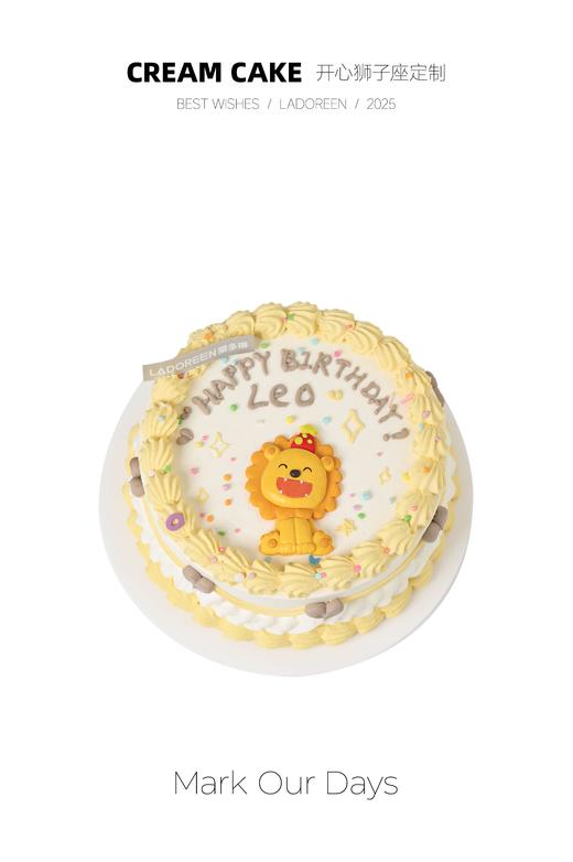 开心狮子座定制 商品图0