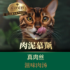 【金多乐金选】全价猫主食餐盒鲜肉湿粮肉泥猫罐头宠物零食 商品缩略图1