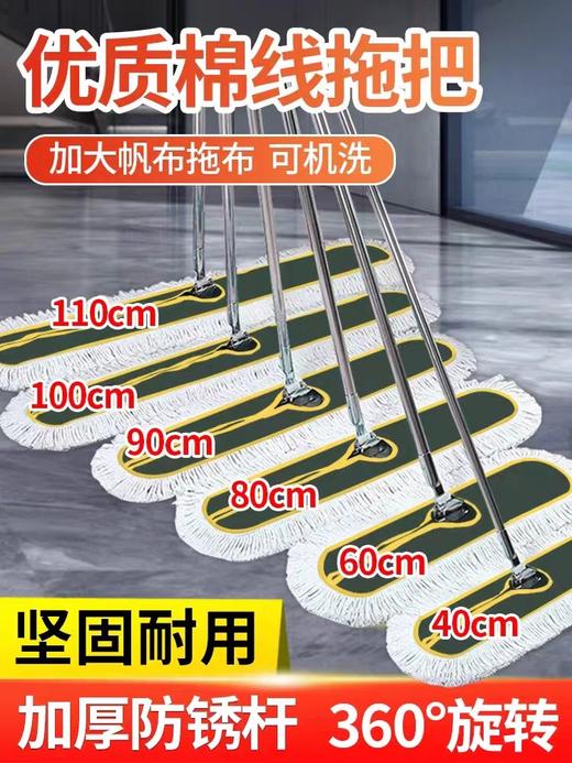 【加固加密耐用】平板拖把 大号尘推拖把 排拖平板拖大拖把 工厂尘推布商场地拖 商品图1