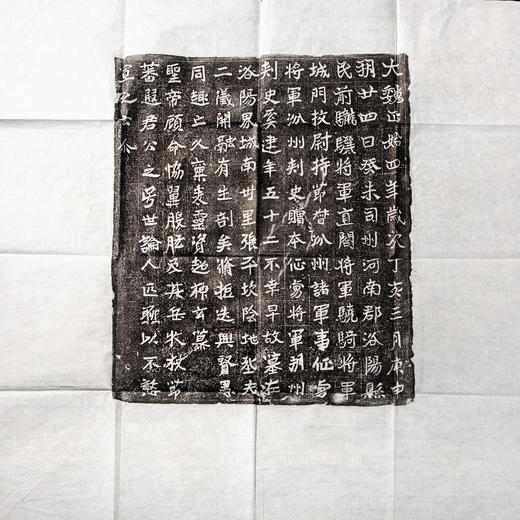 大魏正始四年墓志铭 商品图1