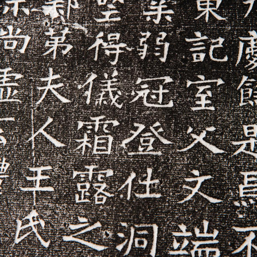 隋代方述墓志铭 商品图2