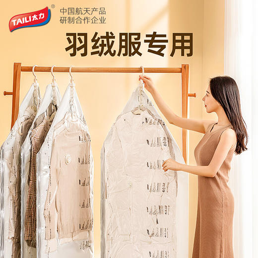 太力（TAILI）免抽气挂式压缩袋羽绒服收纳袋大衣西装防尘罩2件套AY878 商品图9