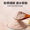 【食养有方❗️益生元西梅豆浆粉】配料干净，放心吃更健康！嗯嗯顺畅，一路不塞车！独立小包装袋装代餐粉早餐方便冲泡西梅粉 商品缩略图1