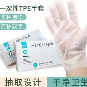 【食品级！盒装抽式手套！】一次性手套食品级tpe手套 烧烤厨房洗碗家用透明加厚薄膜手套