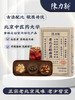 陈力新老北京酸梅汤48g 商品缩略图0