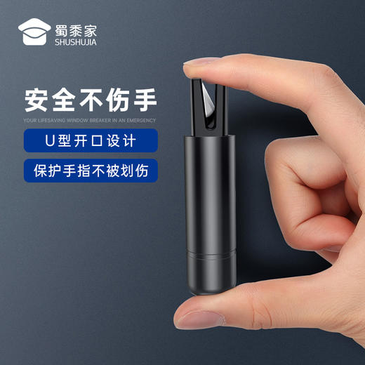 【安全锤破窗器A6】户外出行应急逃生工具 便携汽车安全锤迷你多功能车载用品 商品图5