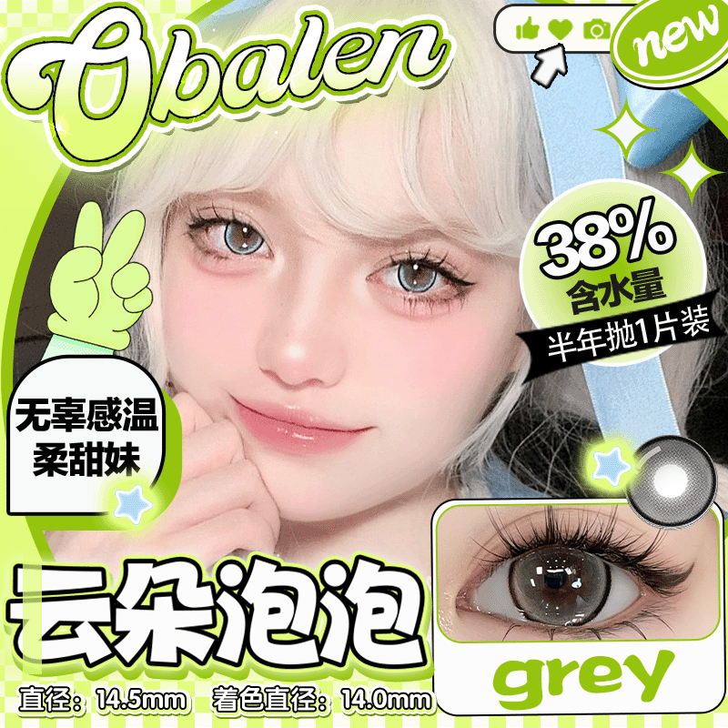 obalen 云朵泡泡