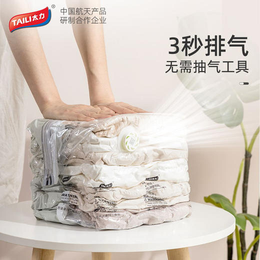 太力（TAILI）真空免抽气收纳袋组合（6中号立体）AY938 商品图1