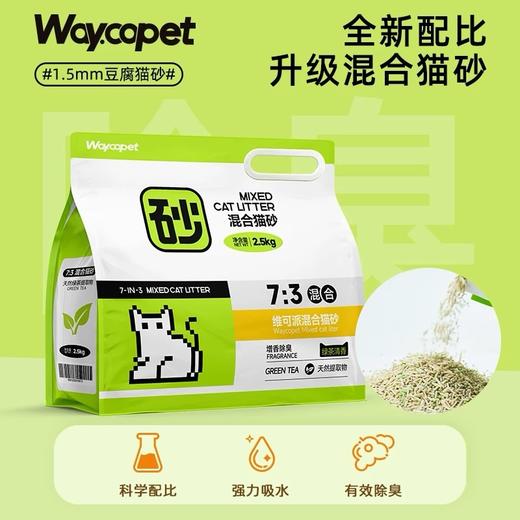 维可派猫砂系列 商品图1