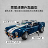 乐高积木    L10357	创意高手谢尔比眼镜蛇跑车 427 S/C 商品缩略图3