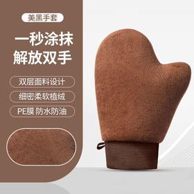 身体乳手套植绒涂抹神器工具懒人快速擦摸脖子乳液素颜霜美黑涂油