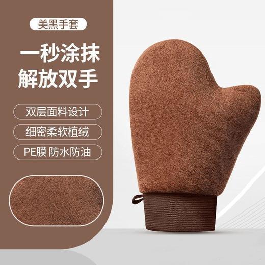 身体乳手套植绒涂抹神器工具懒人快速擦摸脖子乳液素颜霜美黑涂油 商品图0