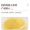 【低脂健康❗️山药葛根玉米糊500g】配料表超干净，只有玉米、山药、葛根，不加其它！便携代餐，五谷营养！早餐冲饮粗粮玉米粉罐装即食代餐玉米羹 商品缩略图3