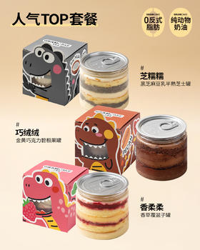 萌龙罐罐-罐子蛋糕