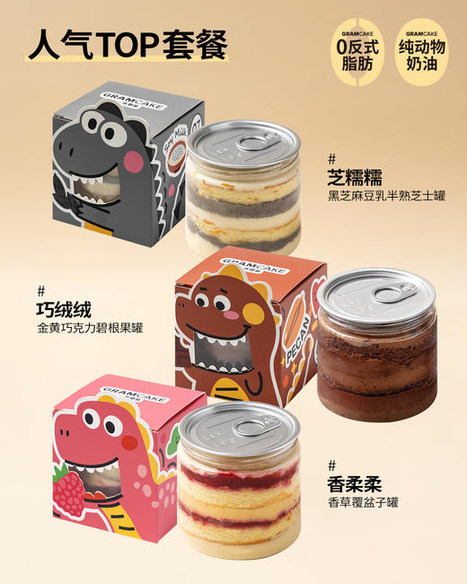 萌龙罐罐-罐子蛋糕 商品图0