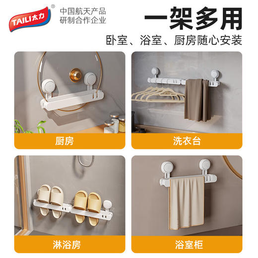 太力（TAILI）吸盘浴室双人拖鞋架AW629 商品图6