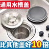 【升级加厚款】厨房水槽盖洗碗池不锈钢盖子 水槽封口盖洗脸盆堵水塞 洗菜盆塞子 商品缩略图2