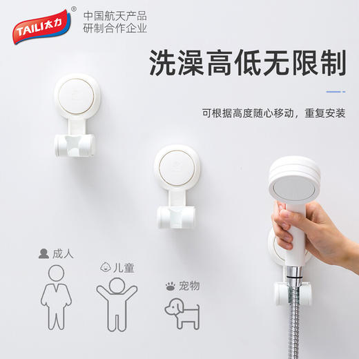 太力（TAILI）多功能吸盘万向花洒架AW682 商品图4