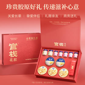 【私信门店顾问享优惠】全家福礼盒常规款（黑米燕麦花胶粥220gx2+椰香银耳花胶羹150gx3+针叶樱桃40gx5+樱桃奇异果版70gx2）