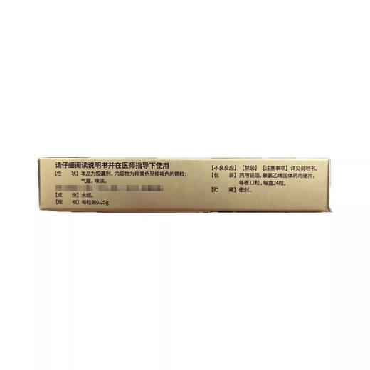 【欣复康】活血通脉胶囊 0.25g*24粒/盒 商品图2