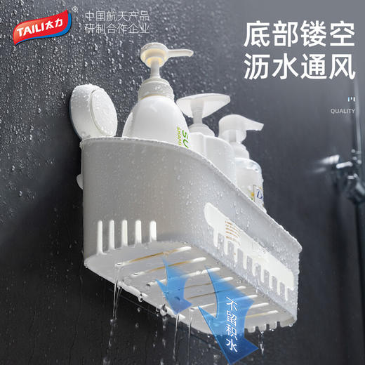 太力（TAILI）多功能方形吸盘置物架AW639 商品图5