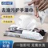 佑贝加护去油污护手湿巾40片/袋 商品缩略图0