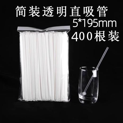 【食品级  独立包装】 吸管一次性 独立包装 产妇儿童吸管 商用细管弯头管 可降解直吸食品级 商品图7