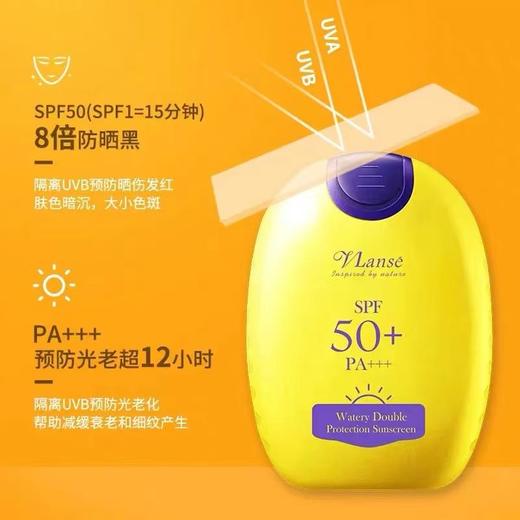 葳兰氏水感倍护防晒霜 50ml/支 商品图0