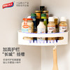 太力（TAILI）多功能吸盘墙角置物盒AW557 商品缩略图5