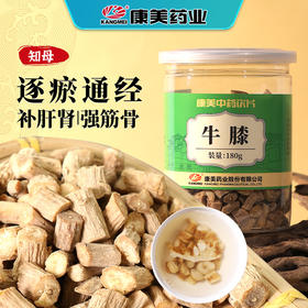 康美药业牛膝150g/瓶 康美中药饮片罐装