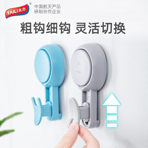 太力（TAILI）多功能炫彩真空吸盘(4个装)AW880 商品图5