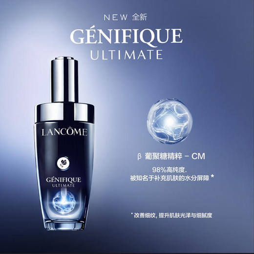 限时优惠【抄底美丽】LANCÔME兰蔻三代肌底液兰蔻小黑瓶面部精华肌底液100ml送兰蔻196唇釉 商品图2