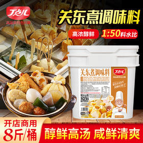 【新品尝鲜】关东煮调味料500g*2袋