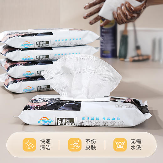 佑贝加护去油污护手湿巾40片/袋 商品图2