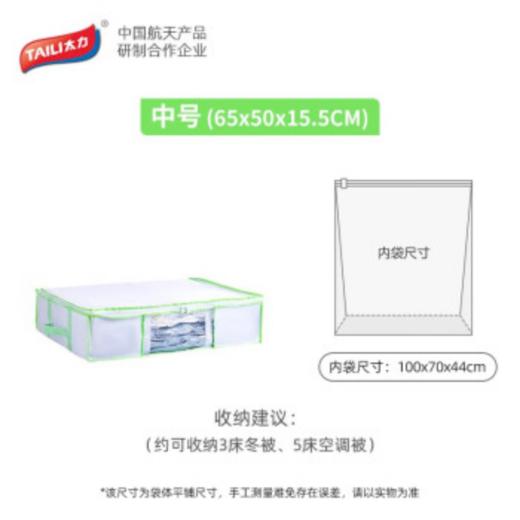 太力（TAILI）真空压缩箱袋组合（50L）AY763A 商品图0